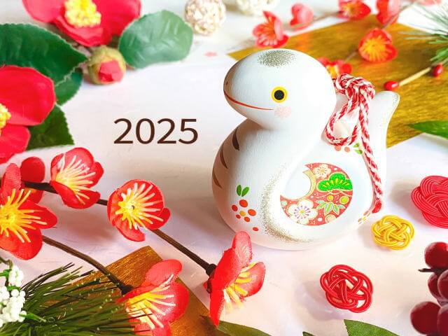 2025年謹賀新年