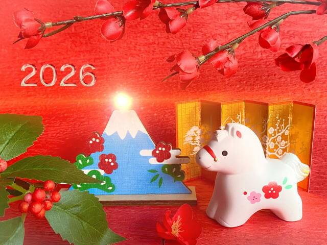 2026年謹賀新年